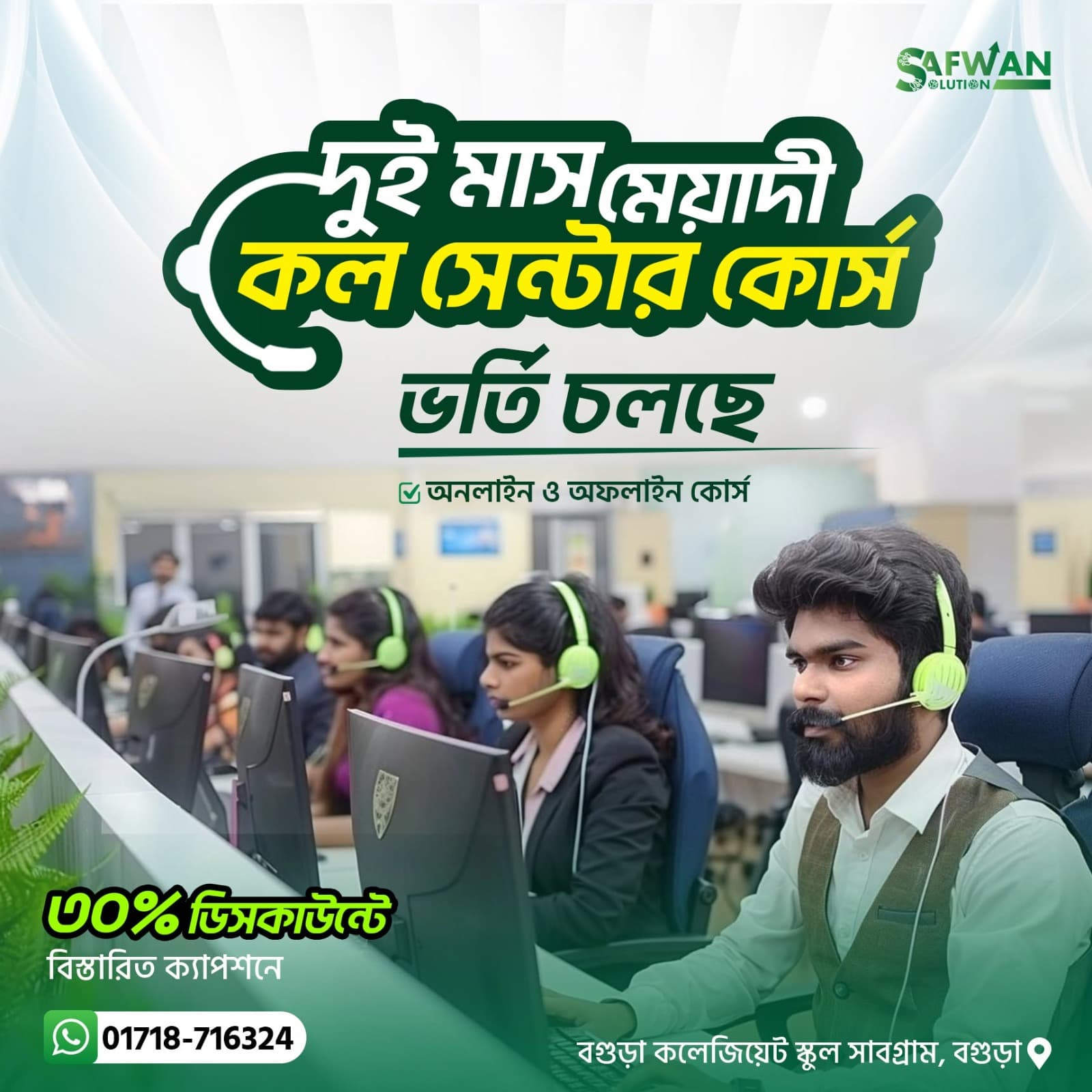 Call Center Training Program