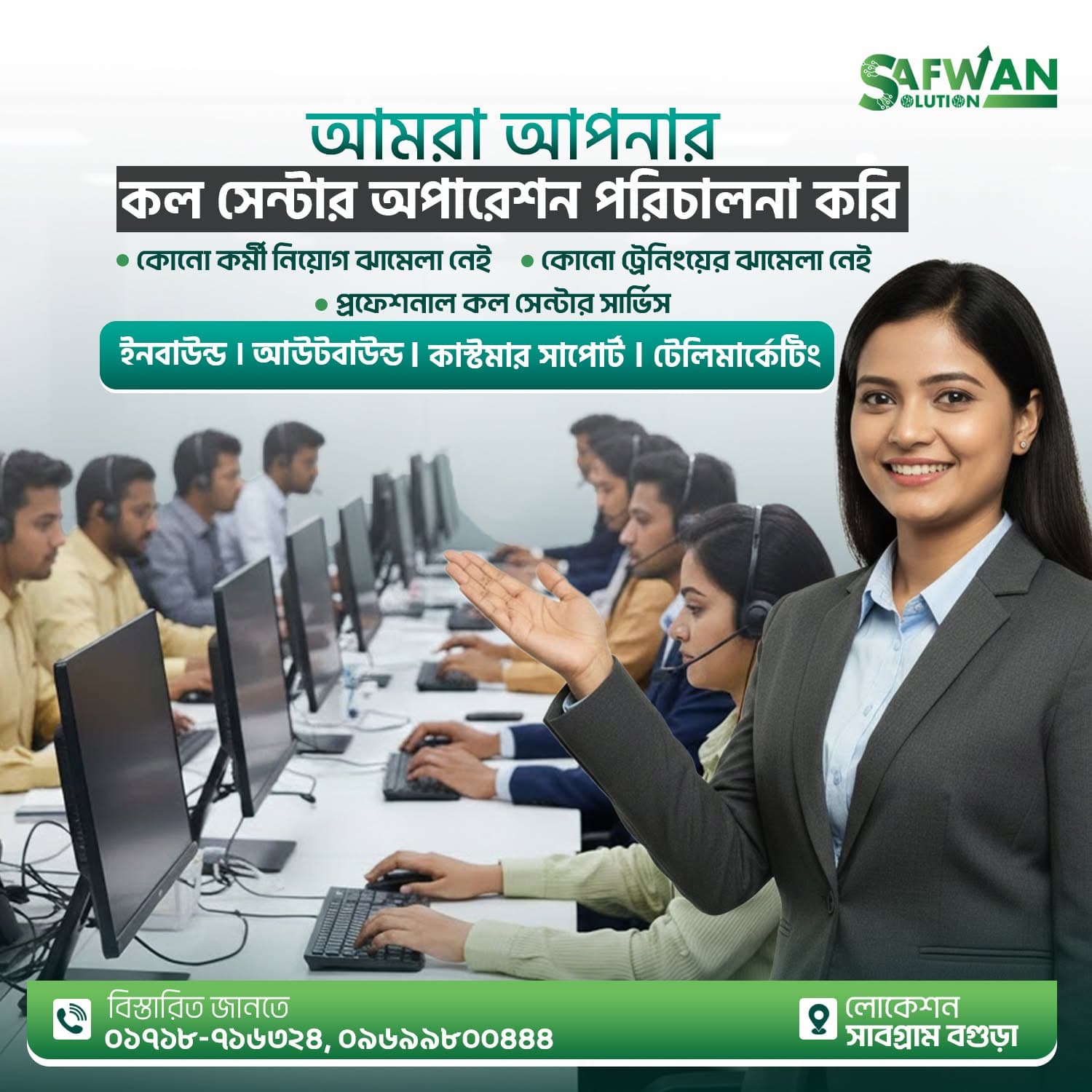 Customer Communication Platform - Safwan Solution