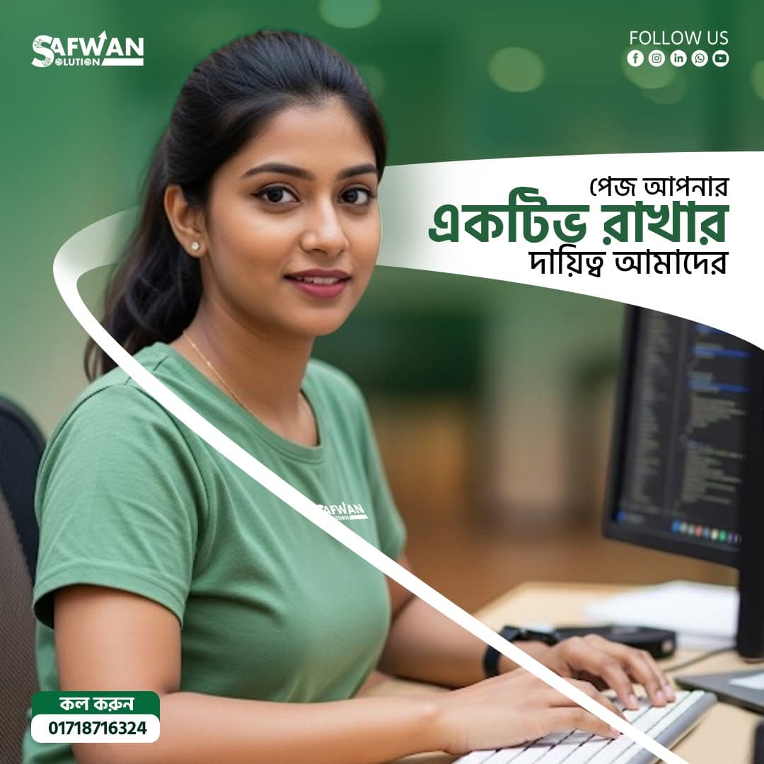 Fast Customer Response and Support - Safwan Solution