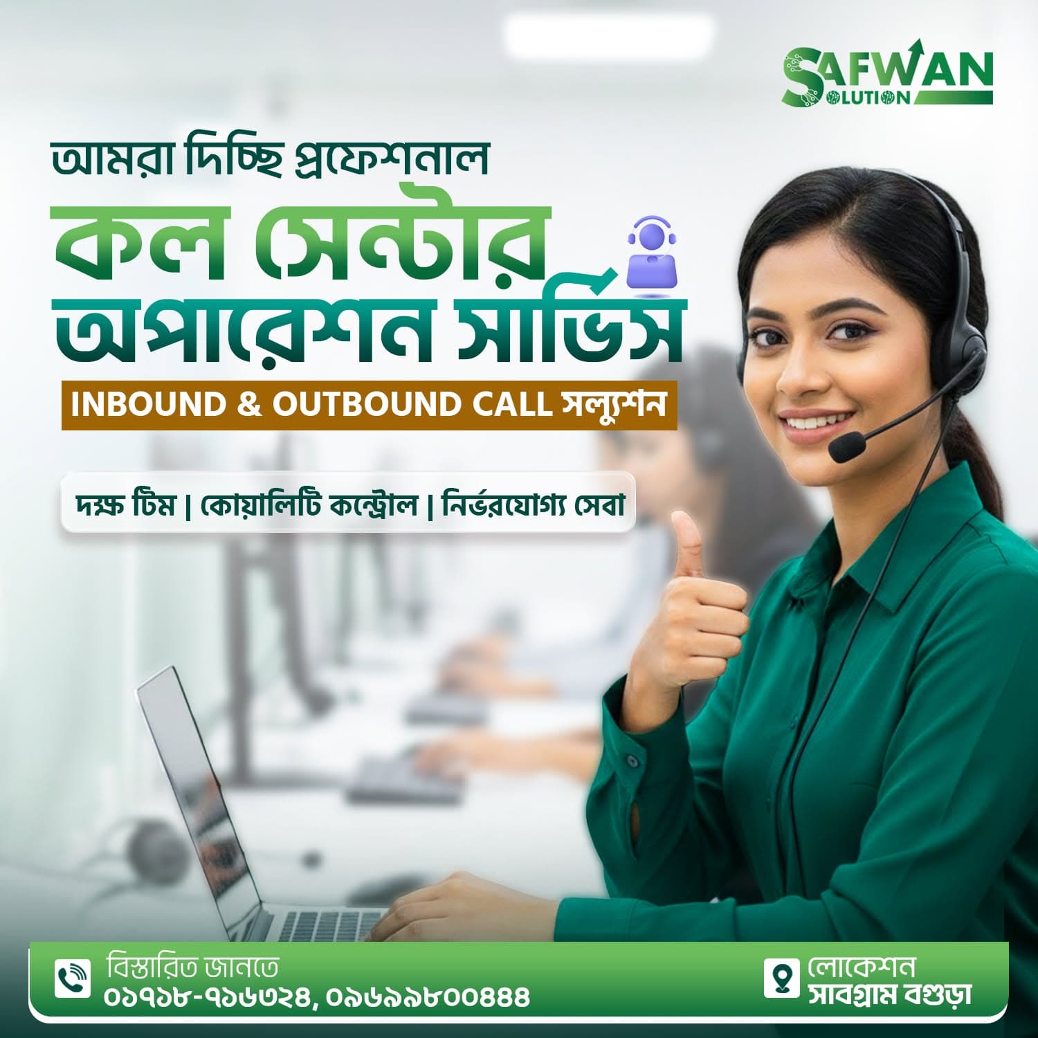 Professional Telemarketing and Call Handling - Safwan Solution