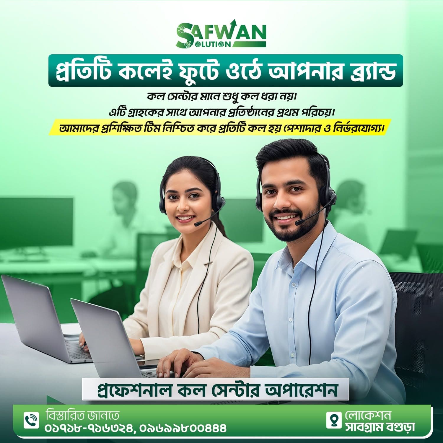 Why Choose Us - Call Center Support